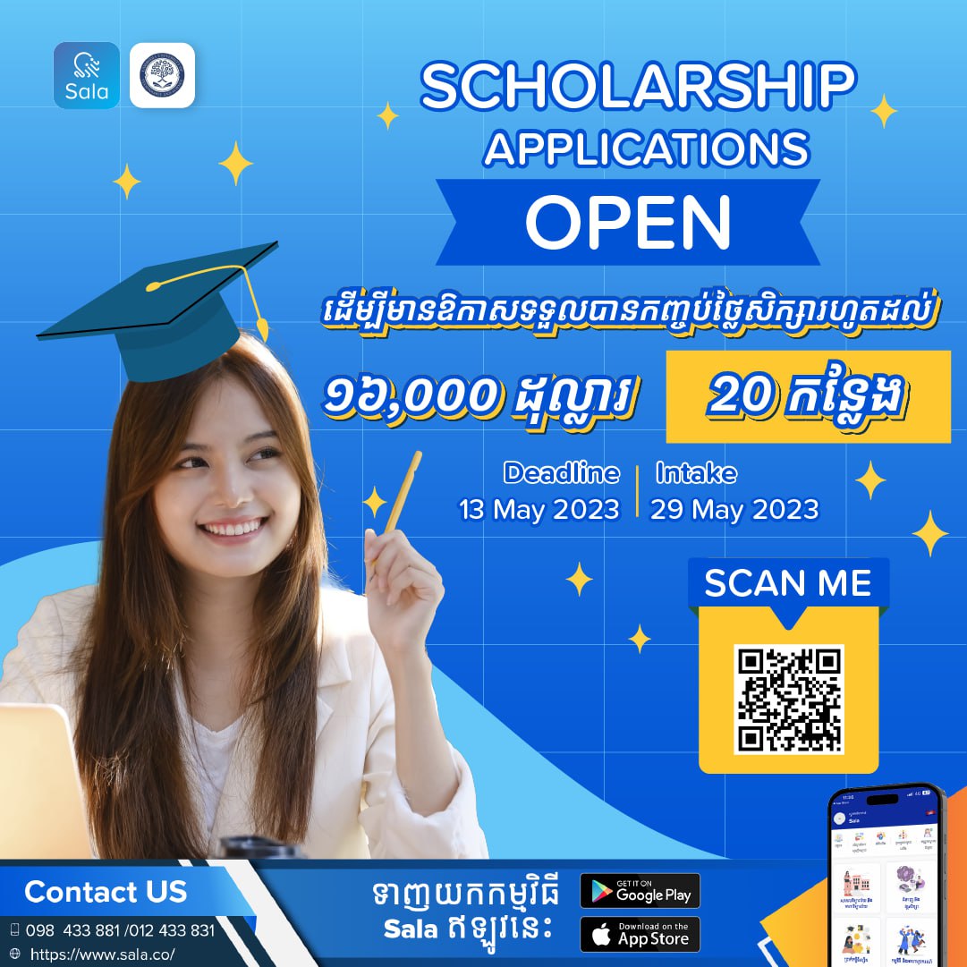CamTech Scholarship Program