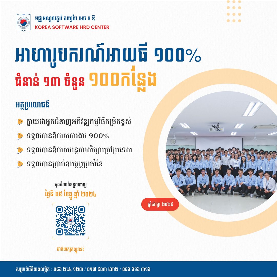 Scholarship Information for IT professional training from Korea Software HRD Center Opportunity