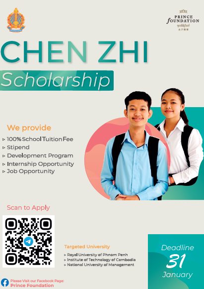 អាហារូបករណ៍ ចេន ហ្ស៊ី (Chen Zhi)