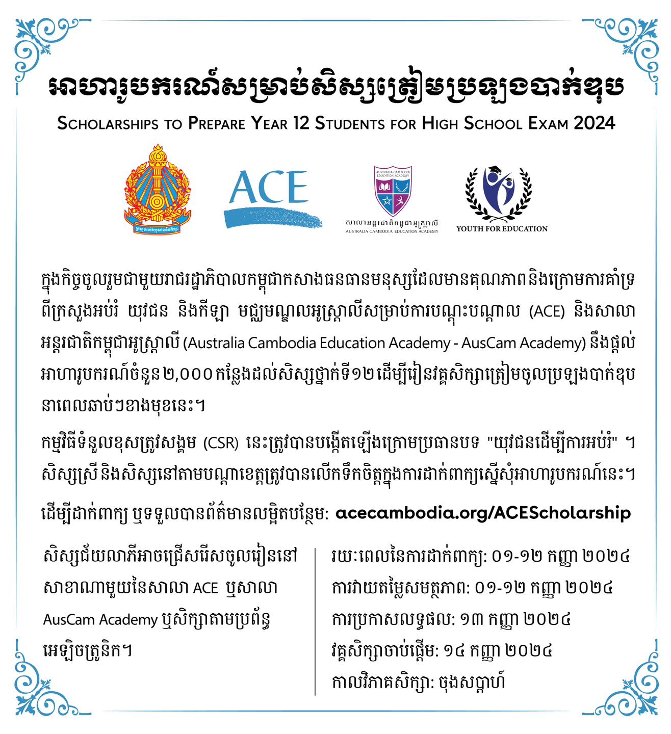  2,000 Scholarships to Prepare Year 12 Students For High School Exam 2024 Opportunity